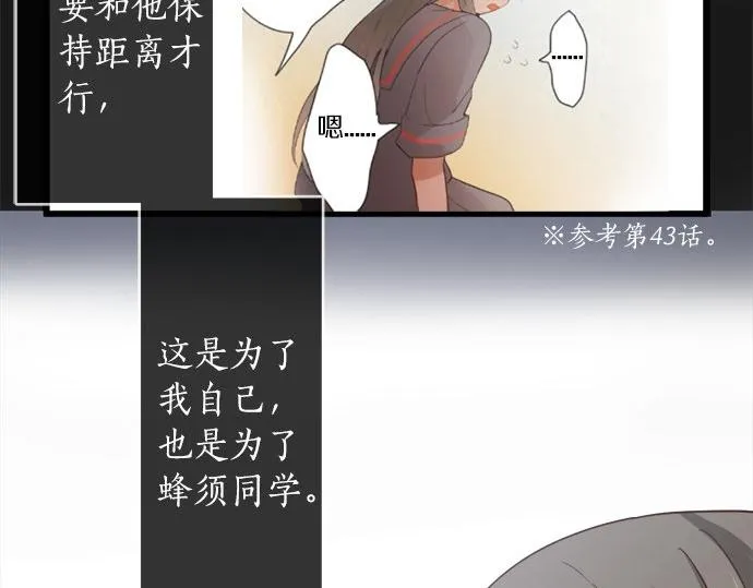 第77话假面舞会（4） 第81页