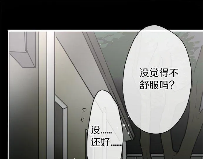 第77话假面舞会（4） 第88页