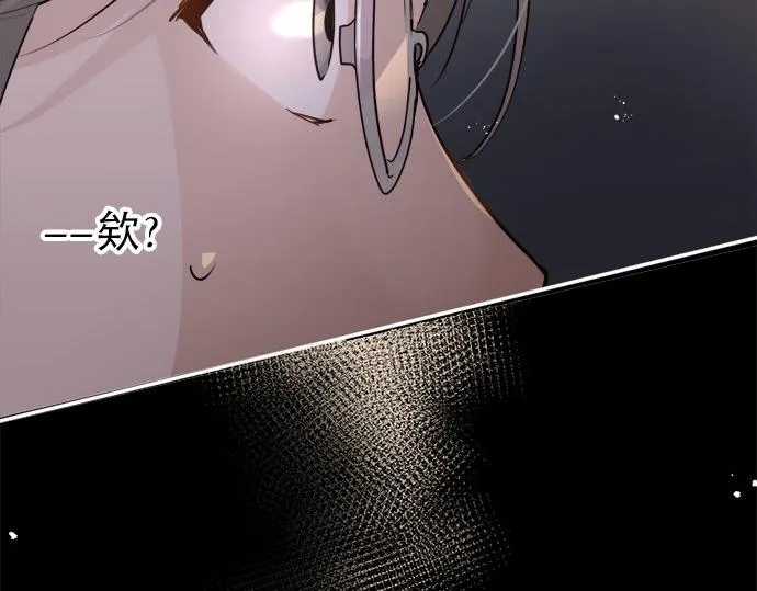第77话假面舞会（4） 第101页