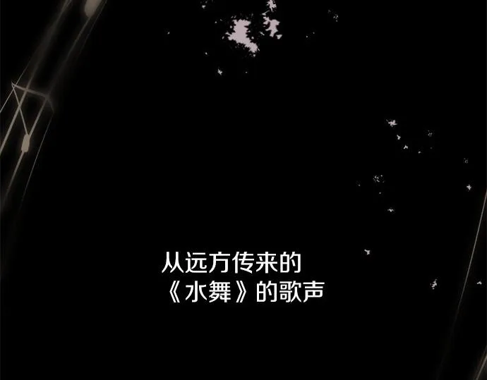 第77话假面舞会（4） 第111页