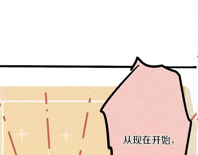 第76话假面舞会（3） 第4页
