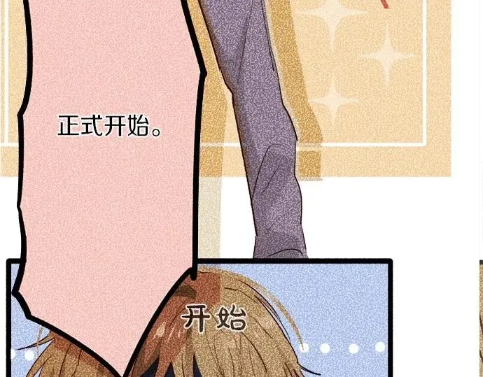 第76话假面舞会（3） 第7页