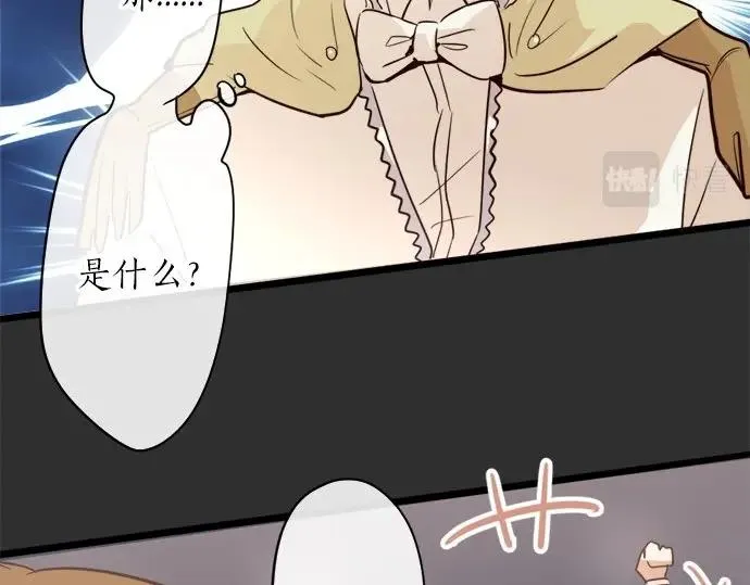 第76话假面舞会（3） 第15页