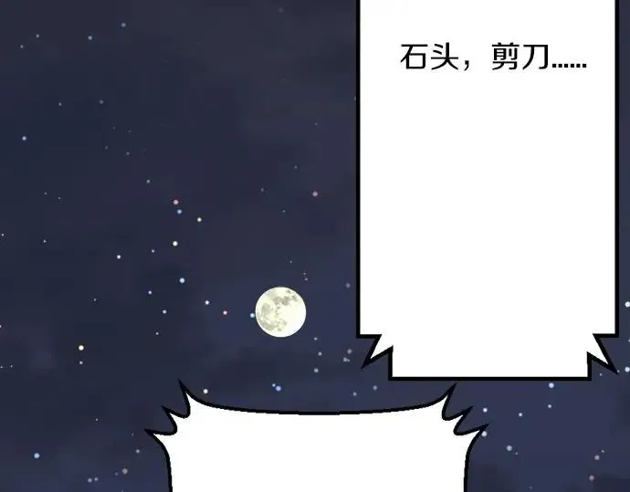 第76话假面舞会（3） 第41页
