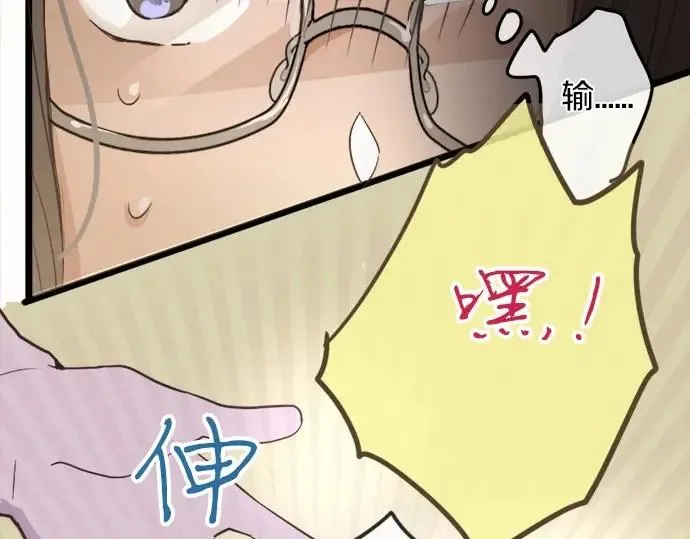 第76话假面舞会（3） 第45页