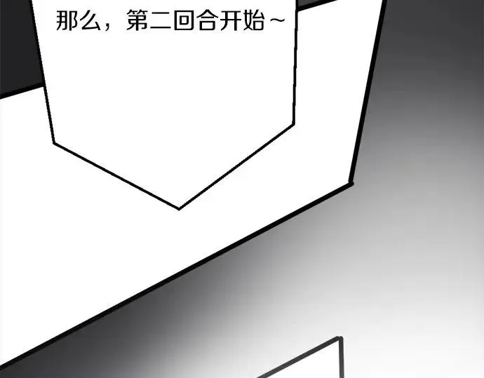 第76话假面舞会（3） 第52页