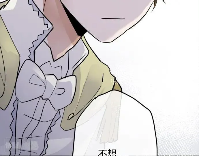 第76话假面舞会（3） 第94页