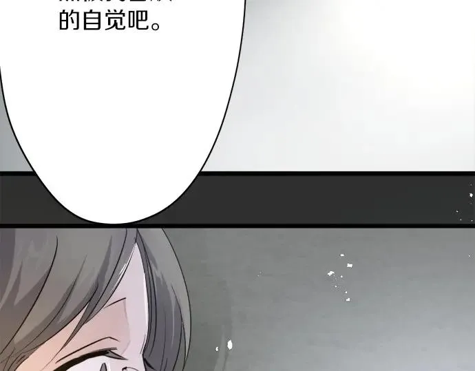 第76话假面舞会（3） 第113页