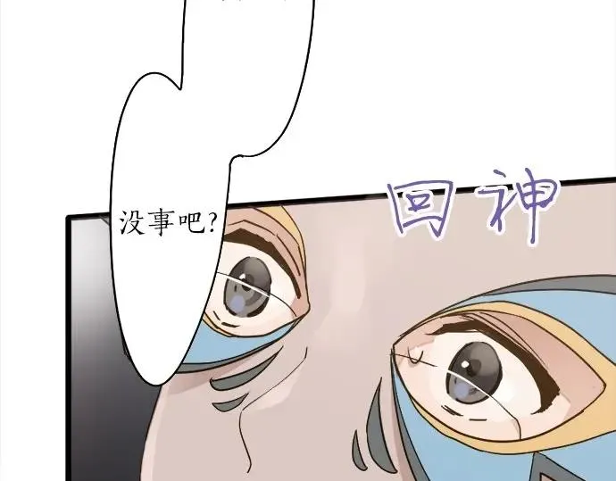 第75话假面舞会（2） 第9页