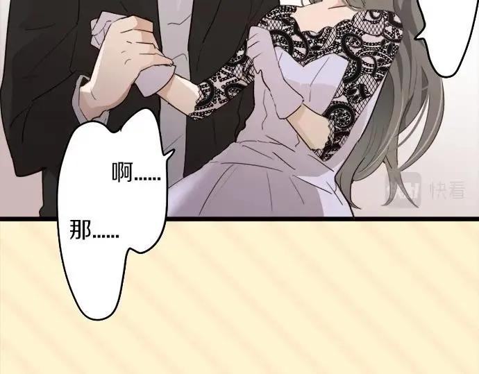 第75话假面舞会（2） 第11页