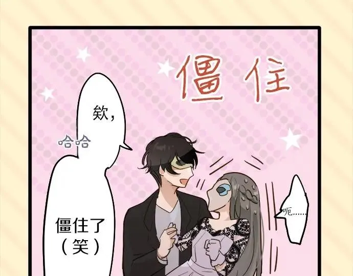 第75话假面舞会（2） 第12页