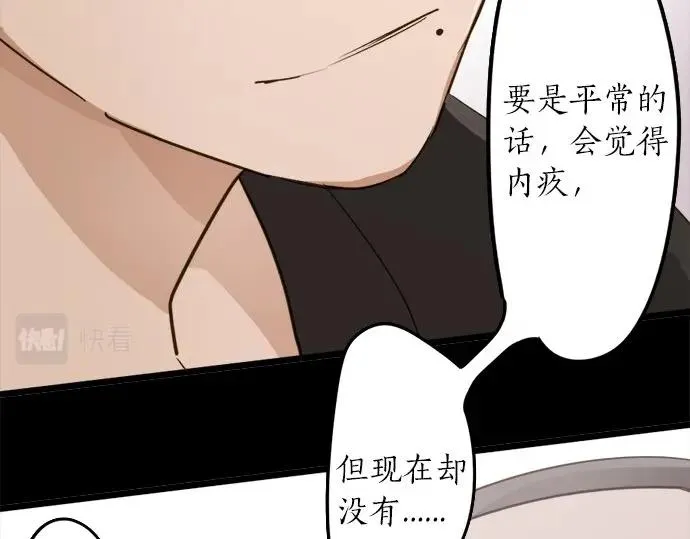 第75话假面舞会（2） 第23页