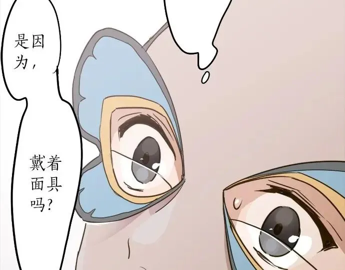 第75话假面舞会（2） 第24页