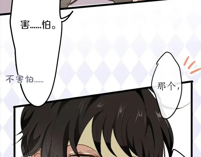 第75话假面舞会（2） 第26页