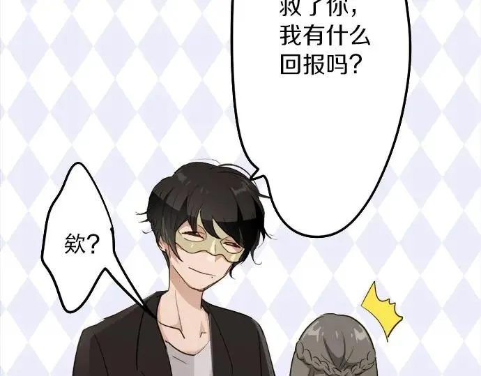 第75话假面舞会（2） 第30页
