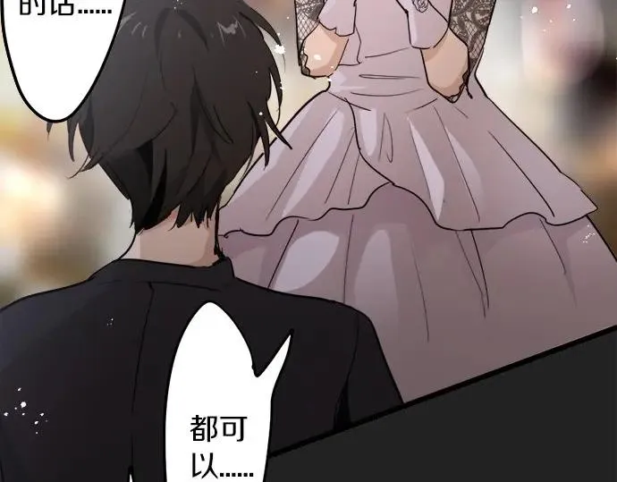 第75话假面舞会（2） 第33页