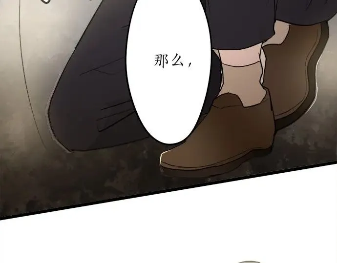 第75话假面舞会（2） 第36页