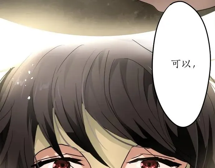第75话假面舞会（2） 第39页