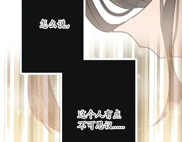 第75话假面舞会（2） 第53页