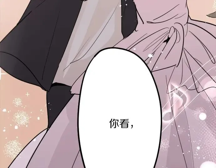 第75话假面舞会（2） 第56页