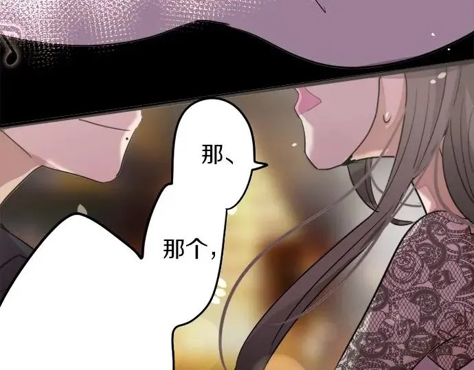 第75话假面舞会（2） 第58页