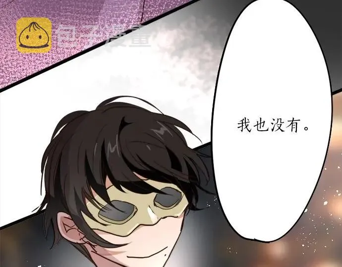第75话假面舞会（2） 第62页