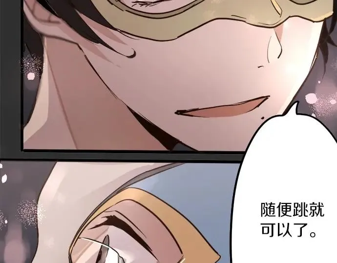 第75话假面舞会（2） 第66页