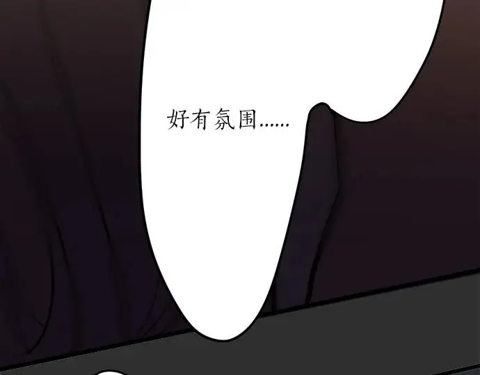 第75话假面舞会（2） 第72页