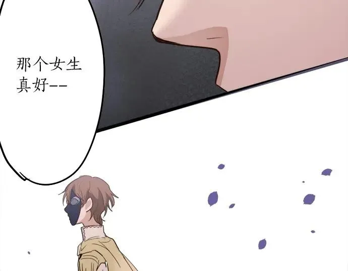 第75话假面舞会（2） 第76页