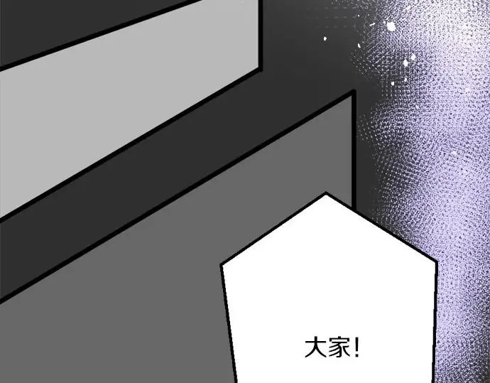 第75话假面舞会（2） 第78页