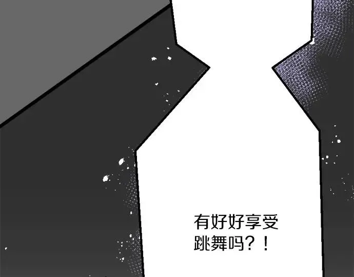 第75话假面舞会（2） 第79页