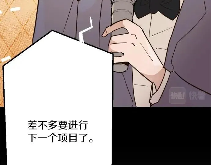 第75话假面舞会（2） 第82页