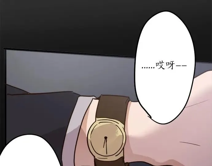第75话假面舞会（2） 第86页