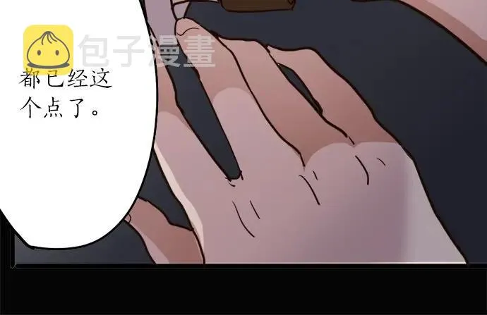 第75话假面舞会（2） 第87页
