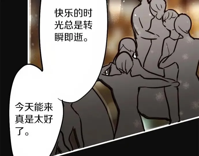 第75话假面舞会（2） 第89页