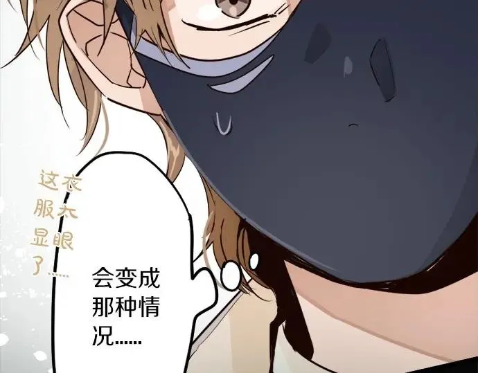 第75话假面舞会（2） 第100页