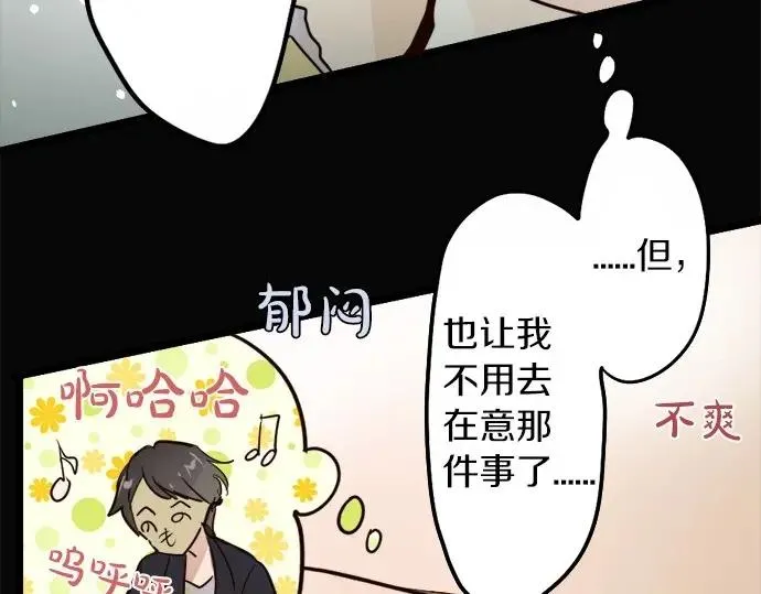 第75话假面舞会（2） 第101页