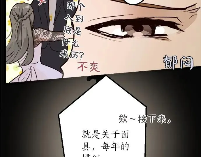第75话假面舞会（2） 第102页