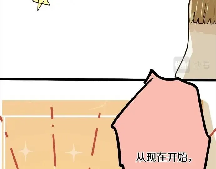 第75话假面舞会（2） 第105页