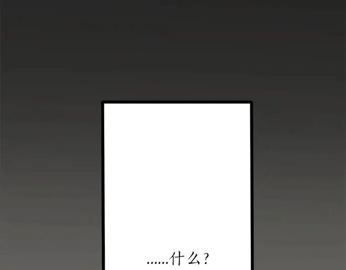 第75话假面舞会（2） 第112页