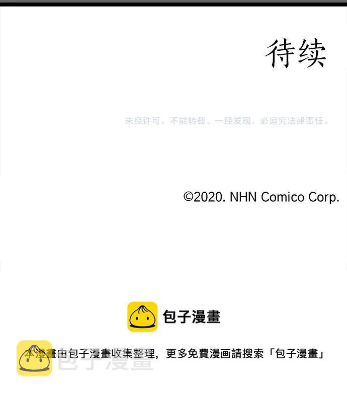 第75话假面舞会（2） 第114页