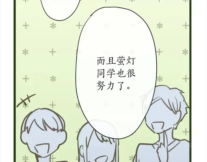 第73话柔和 第14页