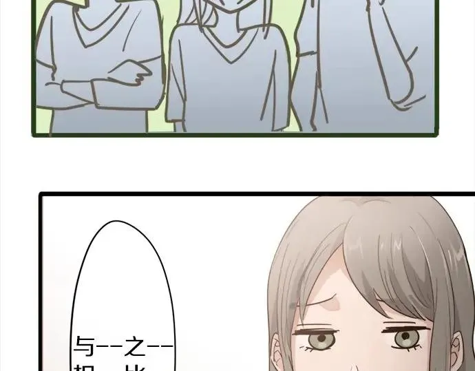 第73话柔和 第15页