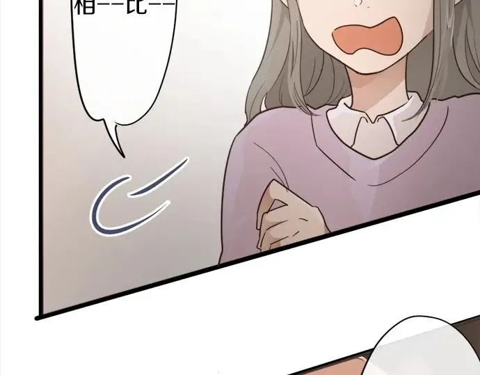 第73话柔和 第16页