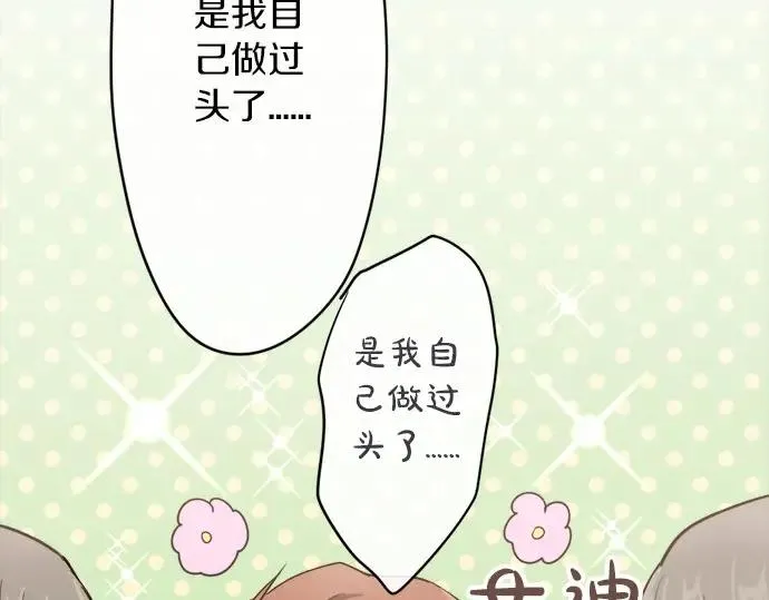 第73话柔和 第22页