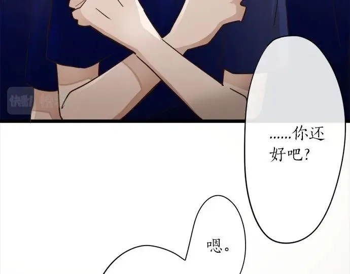 第73话柔和 第24页