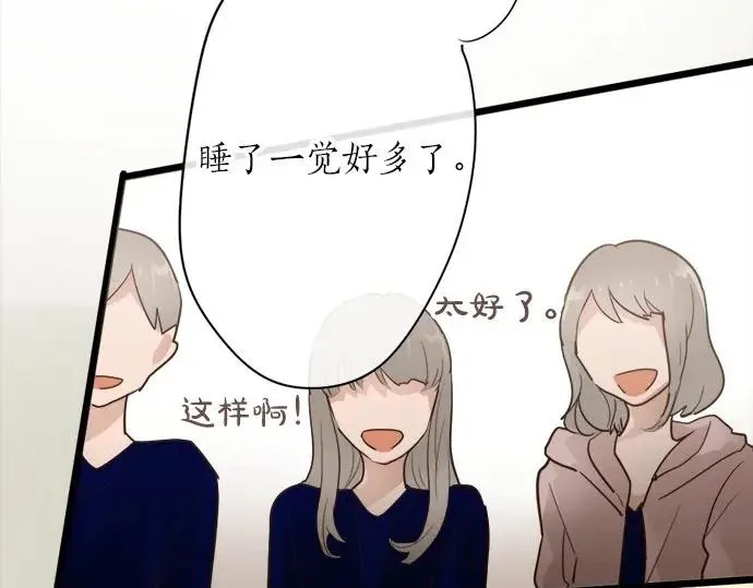第73话柔和 第25页