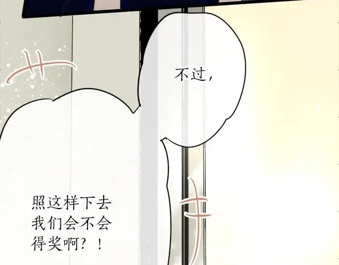 第73话柔和 第26页