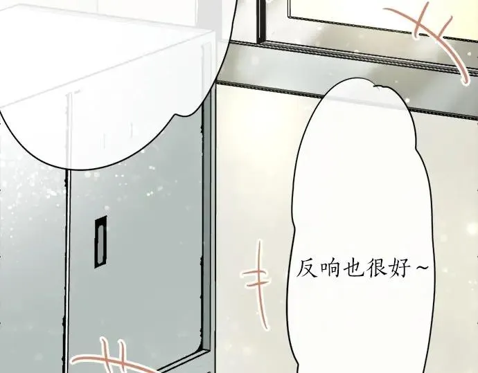 第73话柔和 第27页