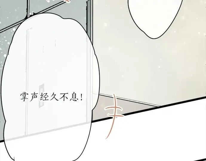 第73话柔和 第28页